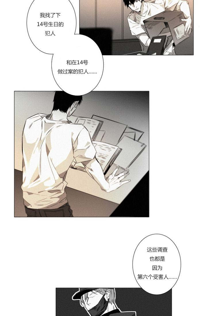 第23章：线索10