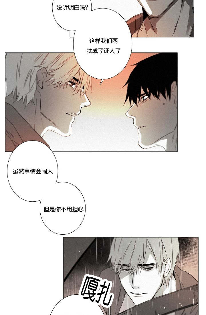 第31章：趁机9