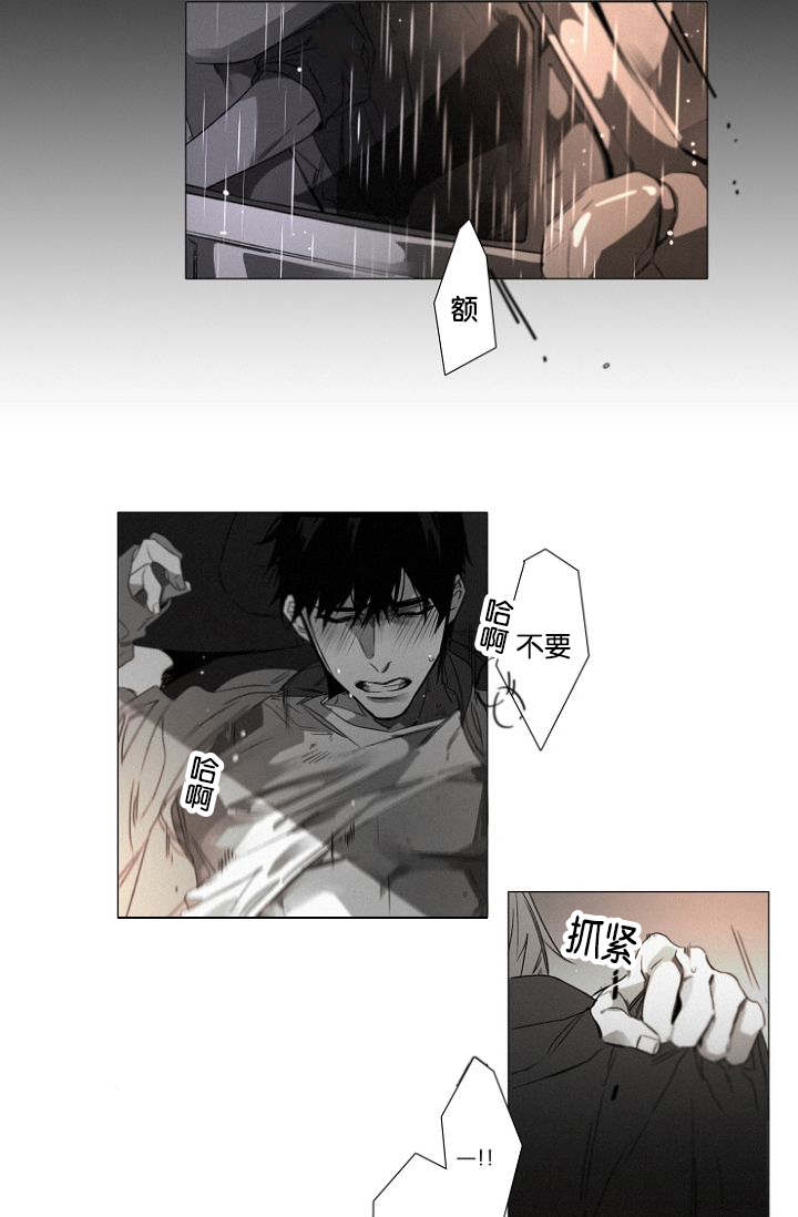 第29章：无法接受却要承担13