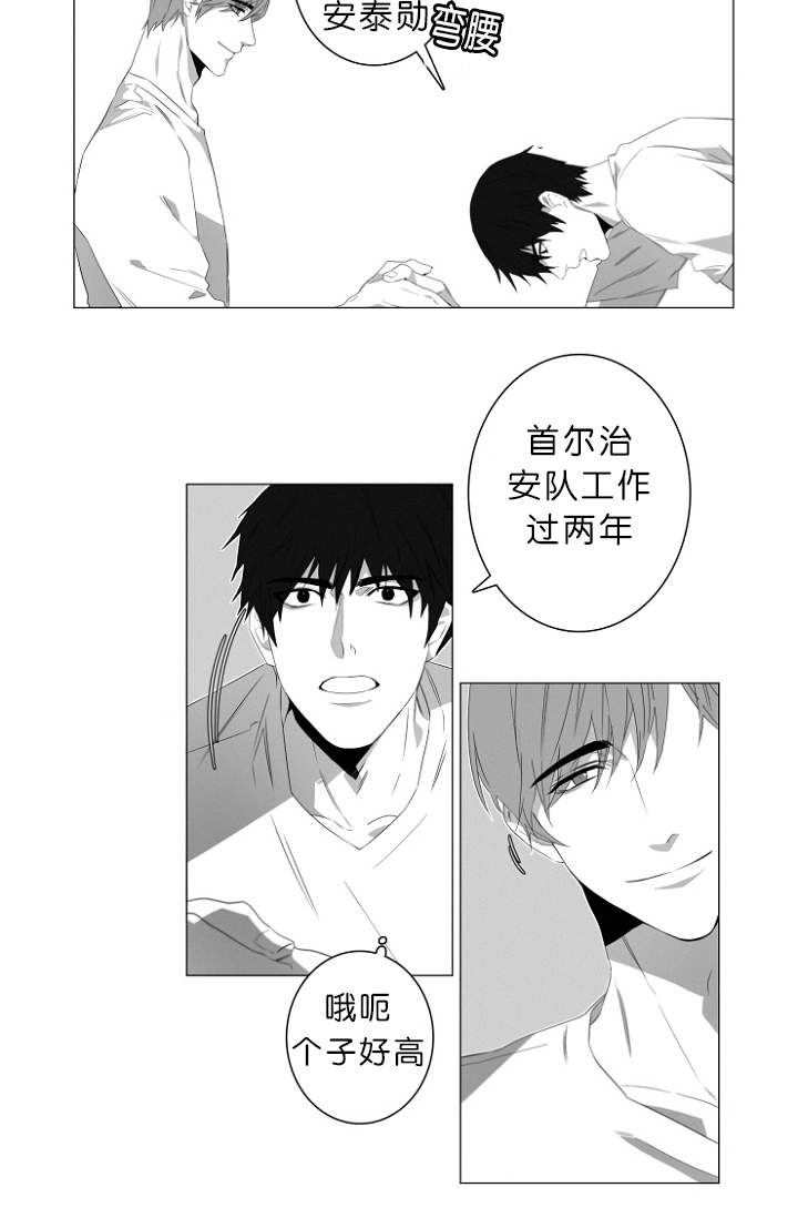 第3章：心跳1