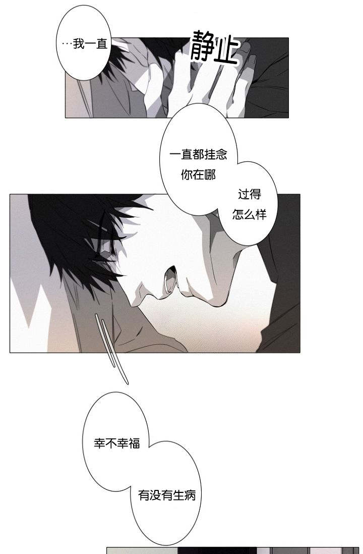 第19章：没有怪过你8