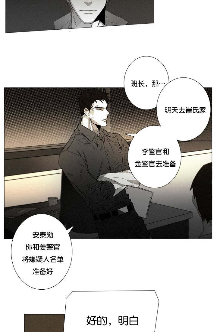 第12章：不速之客10