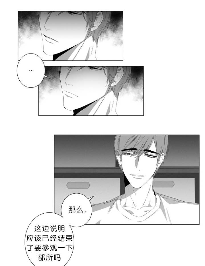第3章：心跳18
