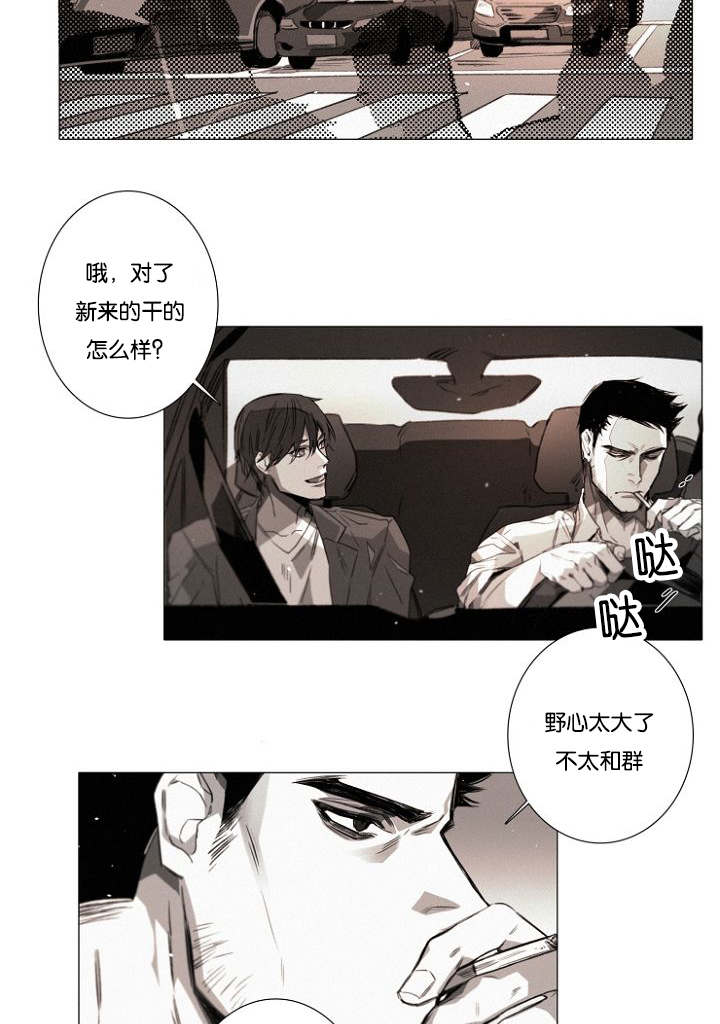 第25章：另外一对的暧昧气息7