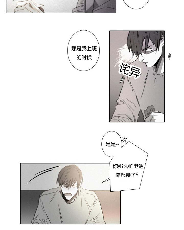 第35章：相亲对象5