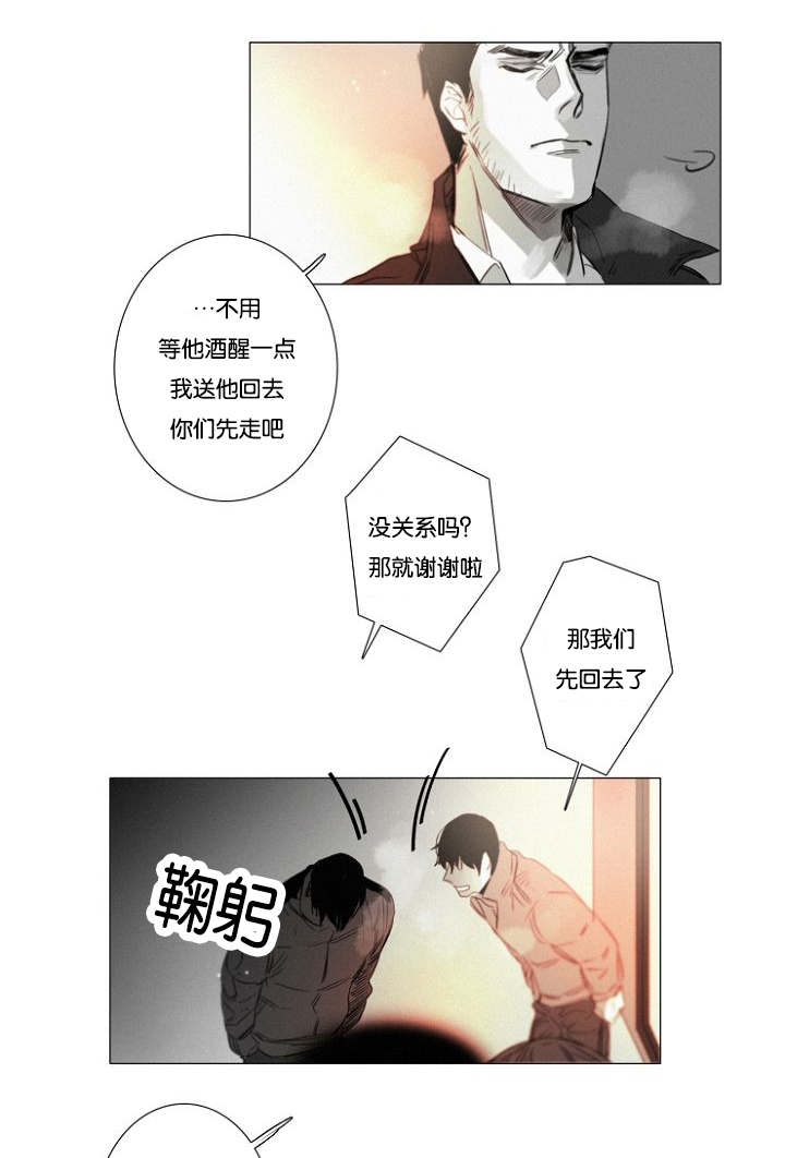 第33章：小花招26