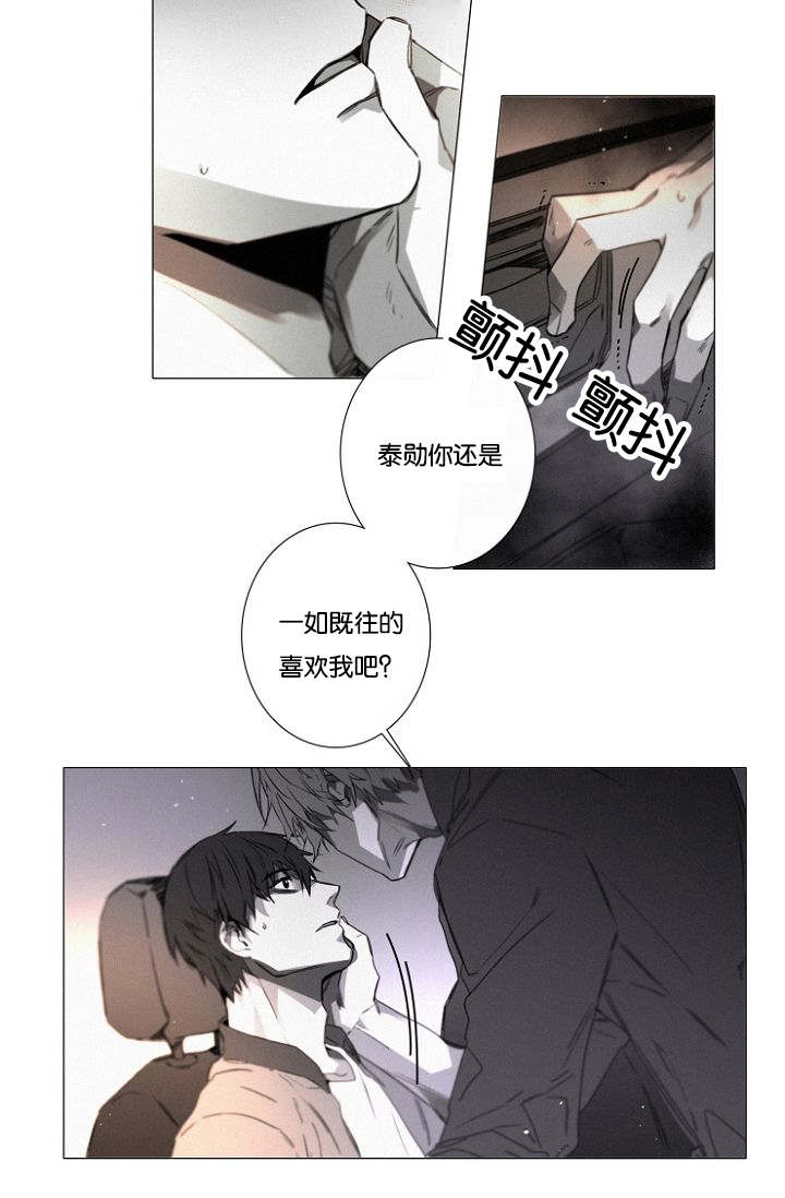 第29章：无法接受却要承担5