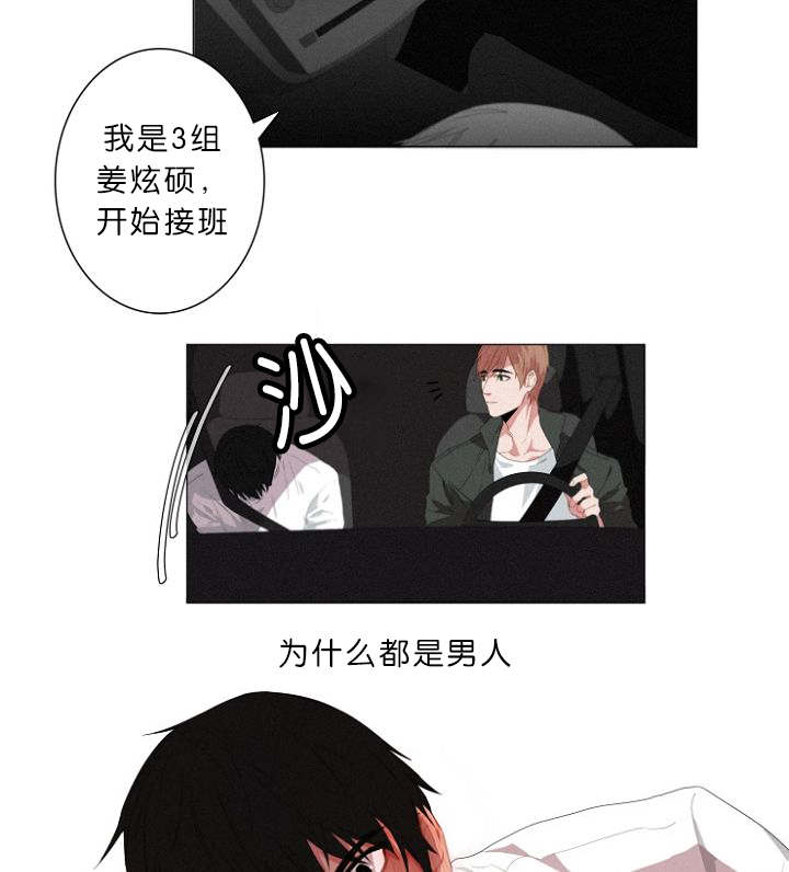 第5章：车内11