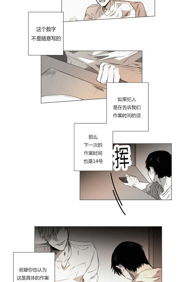 第23章：线索15