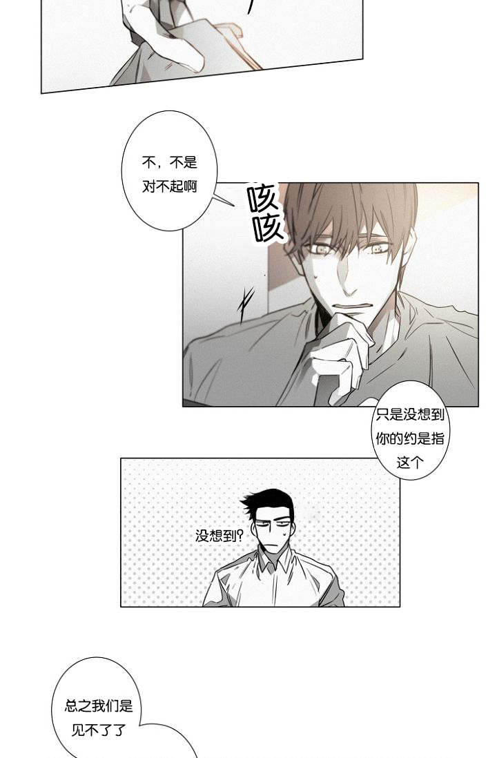 第35章：相亲对象1