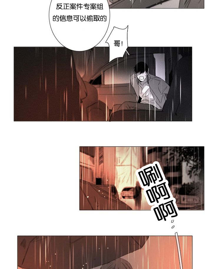 第31章：趁机10