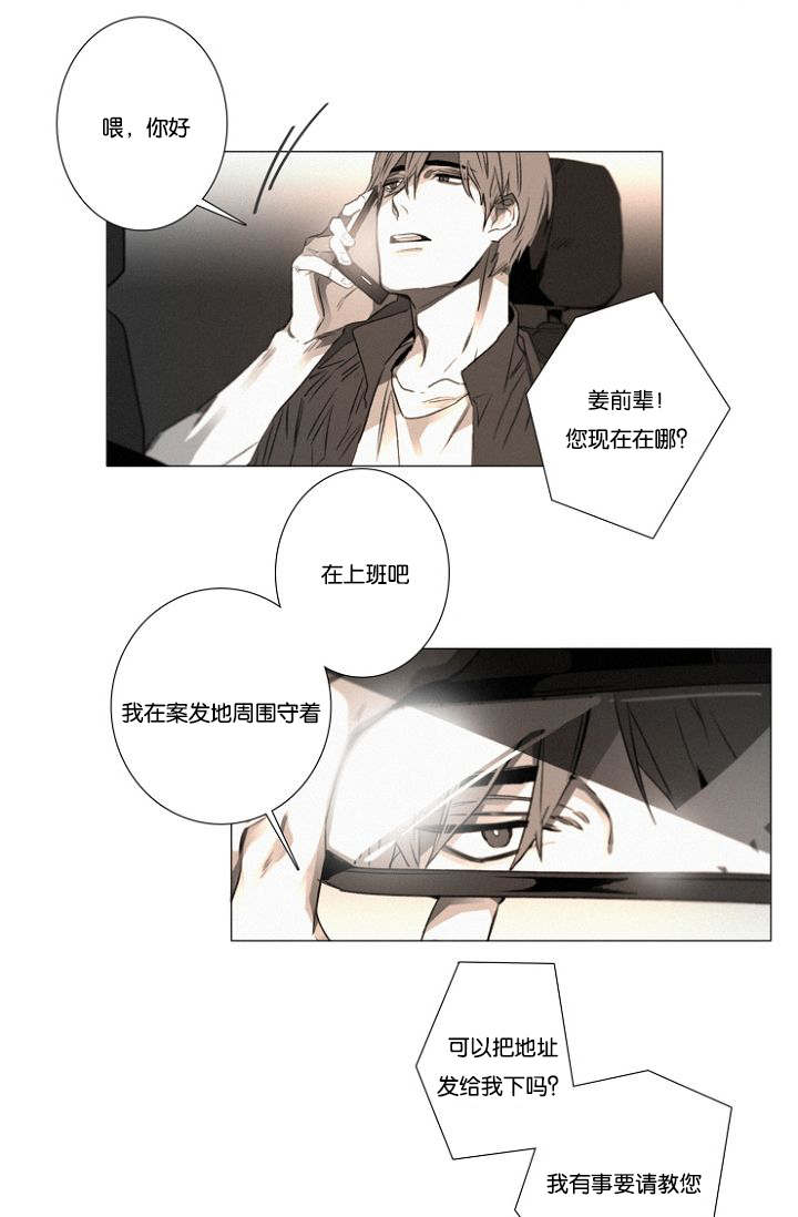 第27章：9月14号8