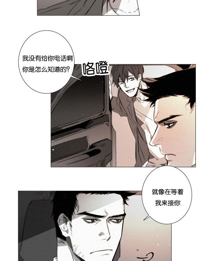 第25章：另外一对的暧昧气息4