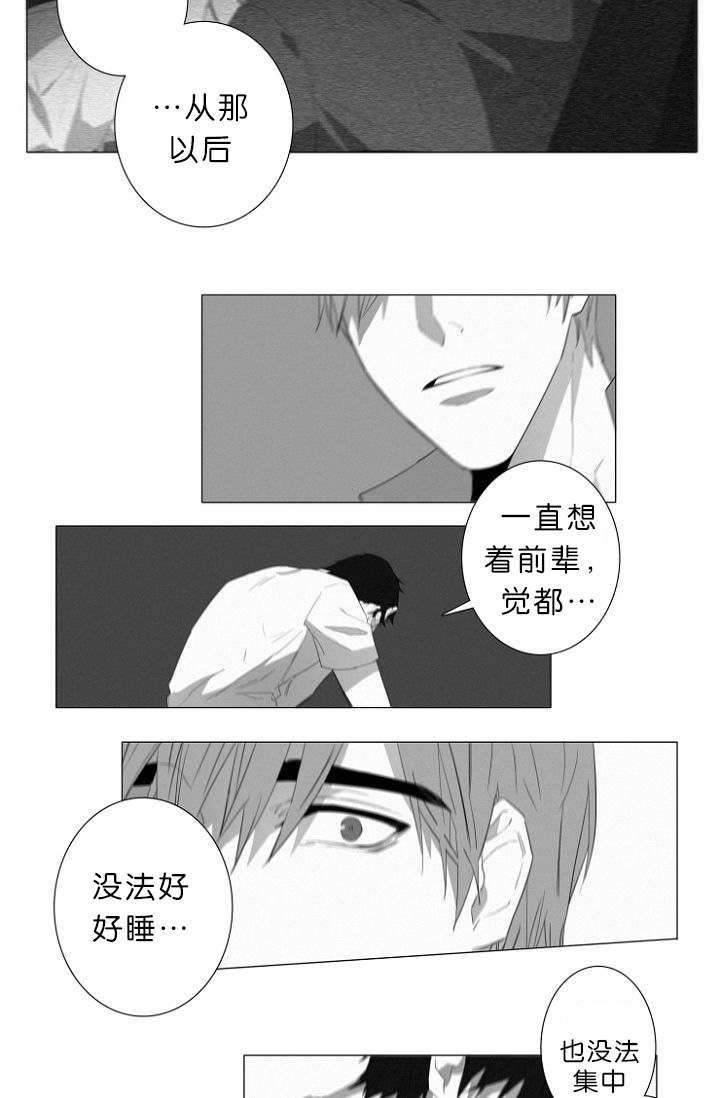 第8章：我该怎么办25