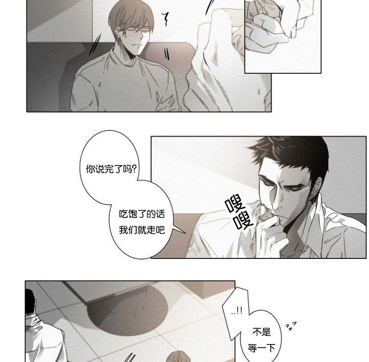 第35章：相亲对象9