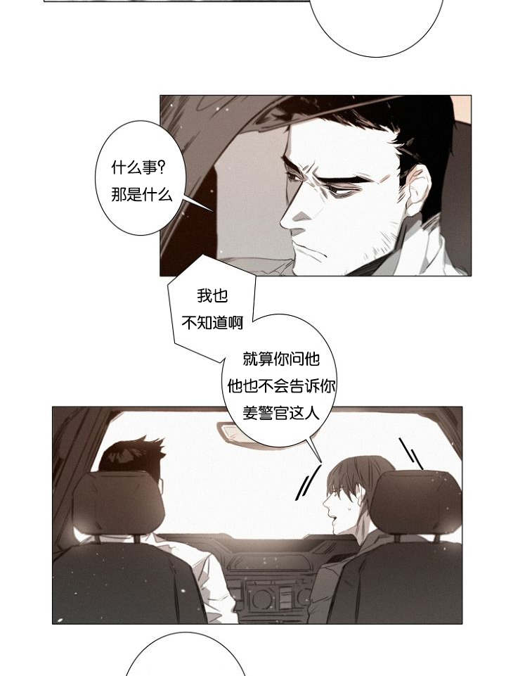 第25章：另外一对的暧昧气息15