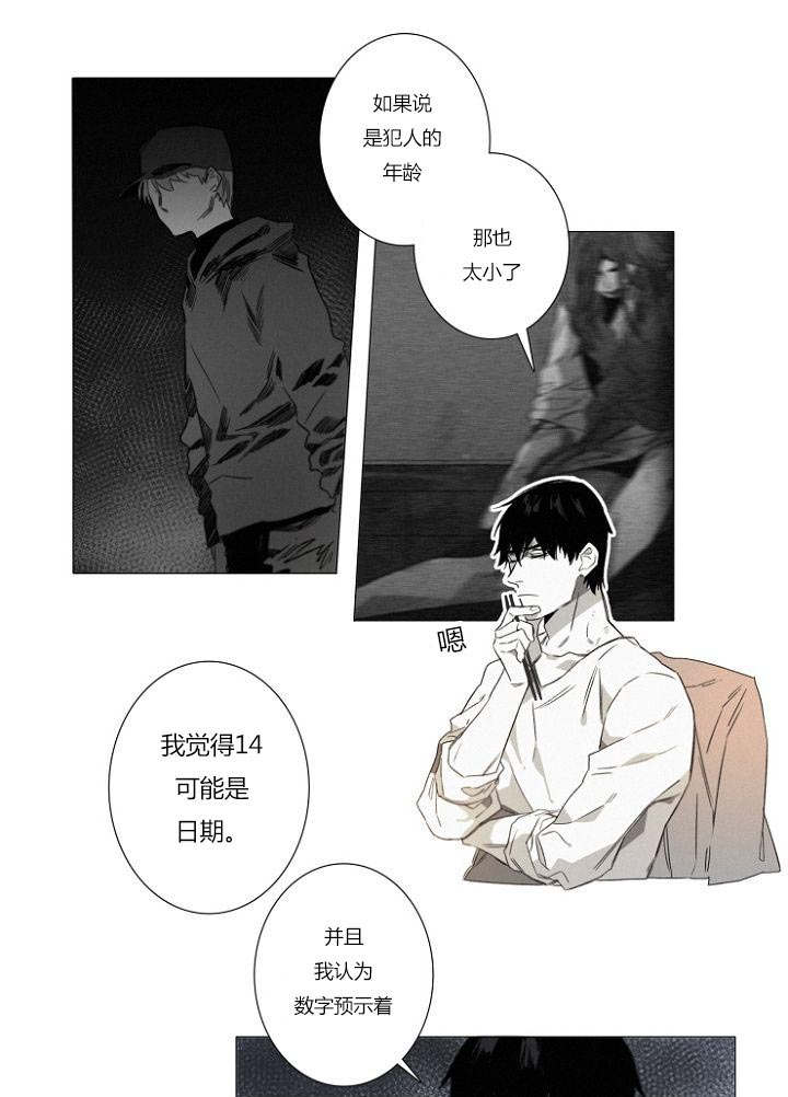 第23章：线索5