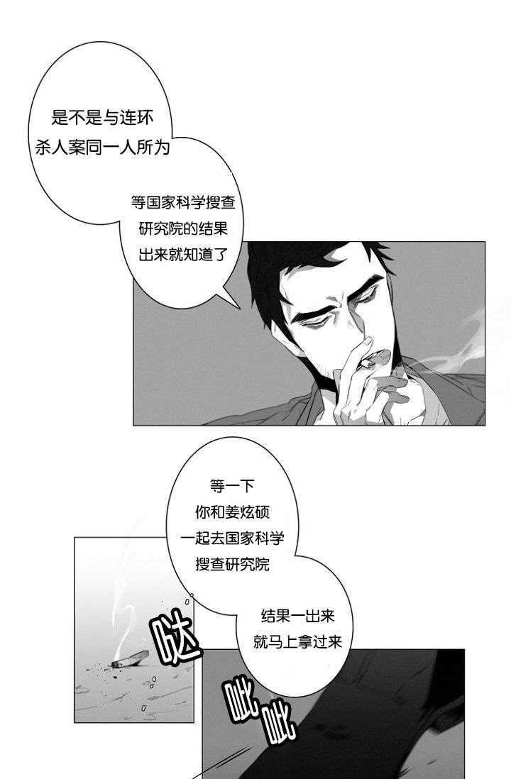 第7章：又一起凶杀案17