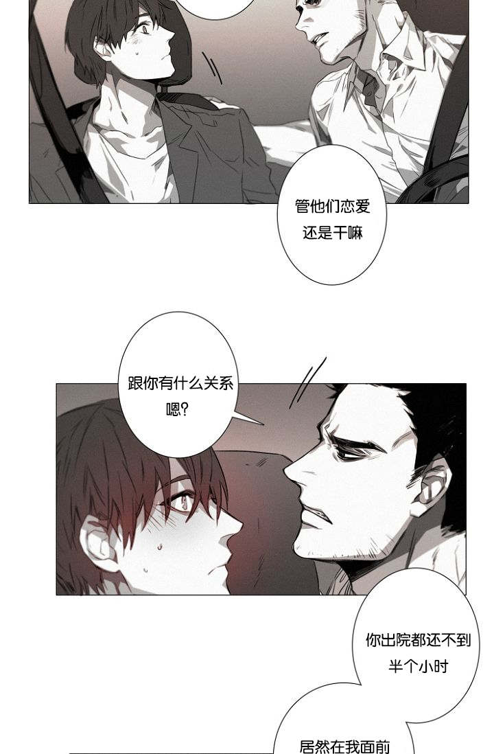 第25章：另外一对的暧昧气息19
