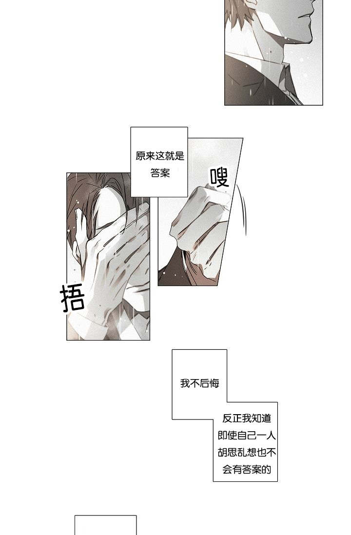 第37章：明了关系7
