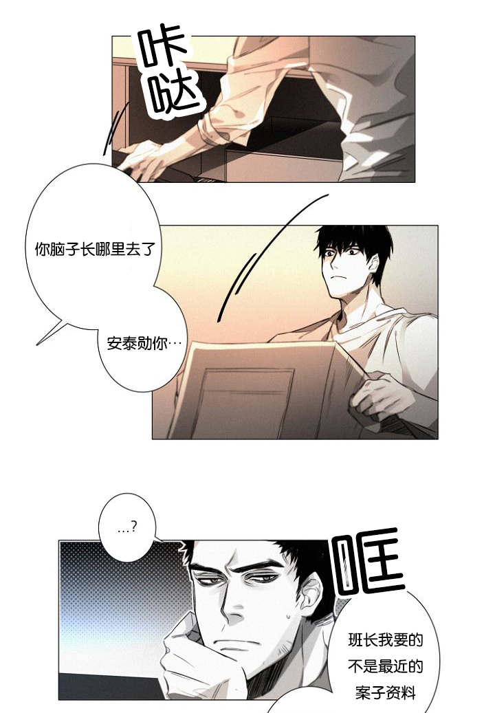 第24章：特许2