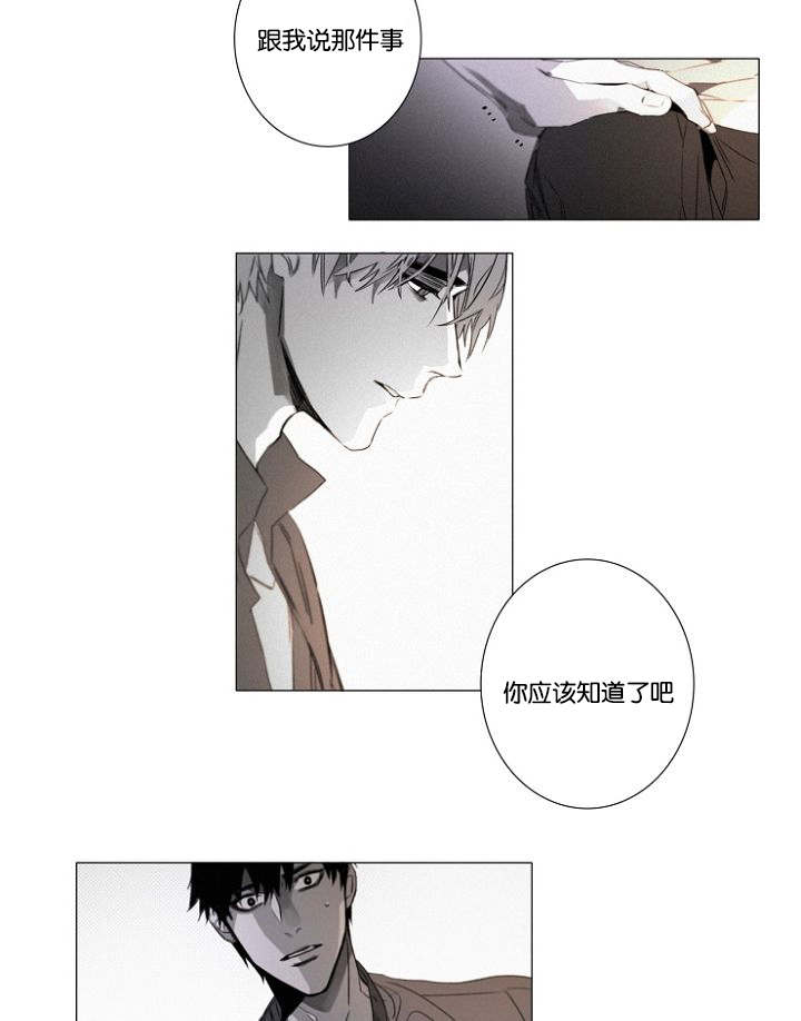 第28章：性格大变12