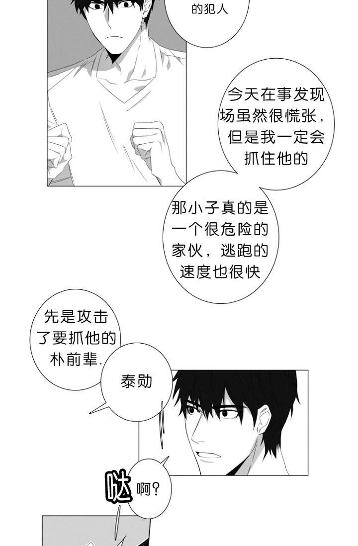 第3章：心跳25