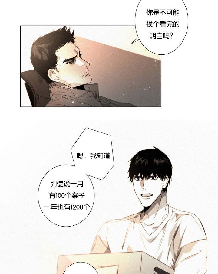 第24章：特许6