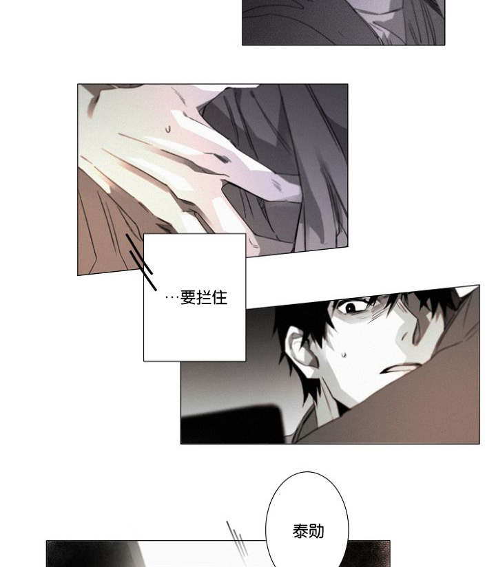 第29章：无法接受却要承担7
