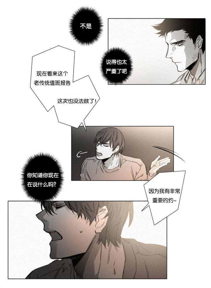 第35章：相亲对象6