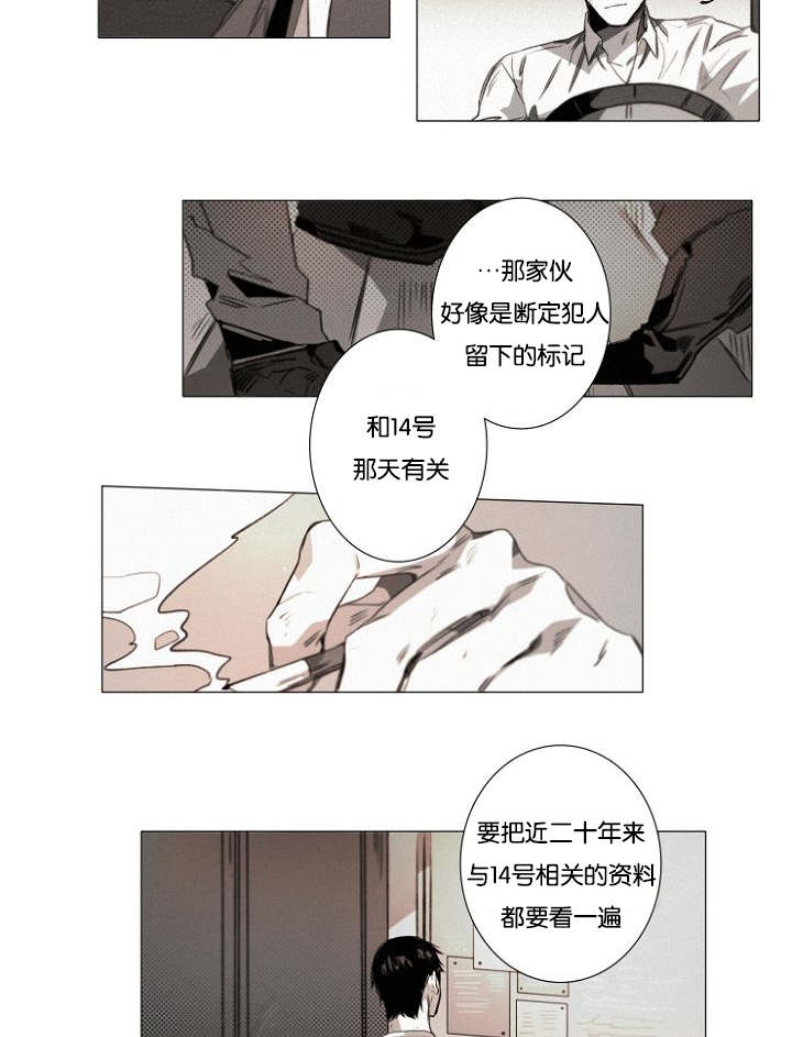 第25章：另外一对的暧昧气息9