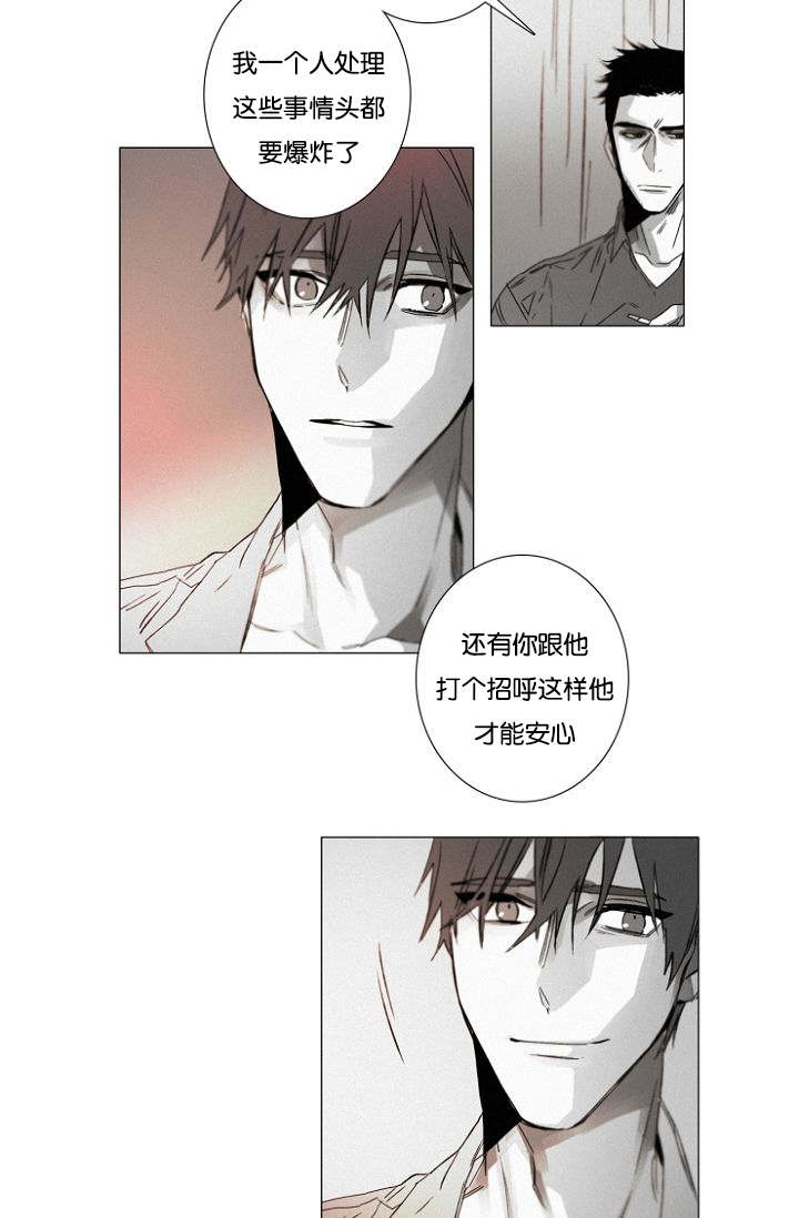 第33章：小花招6