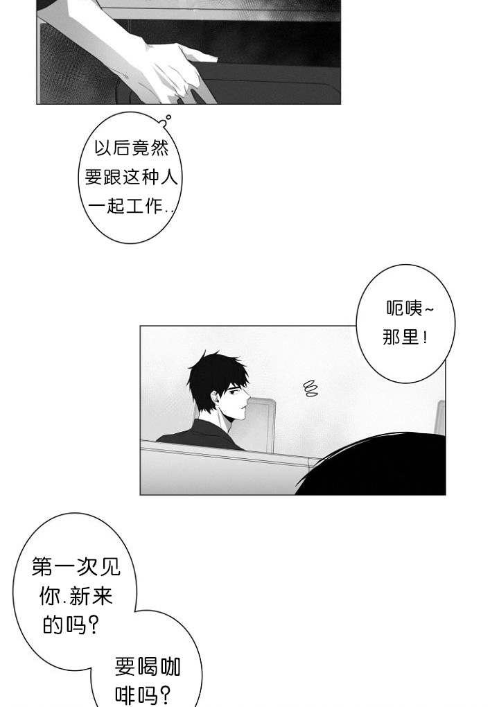 第1章：第一天上班就行动16
