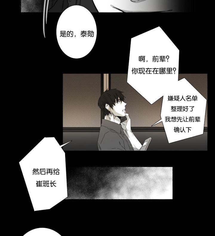 第13章：令人害怕的身份15