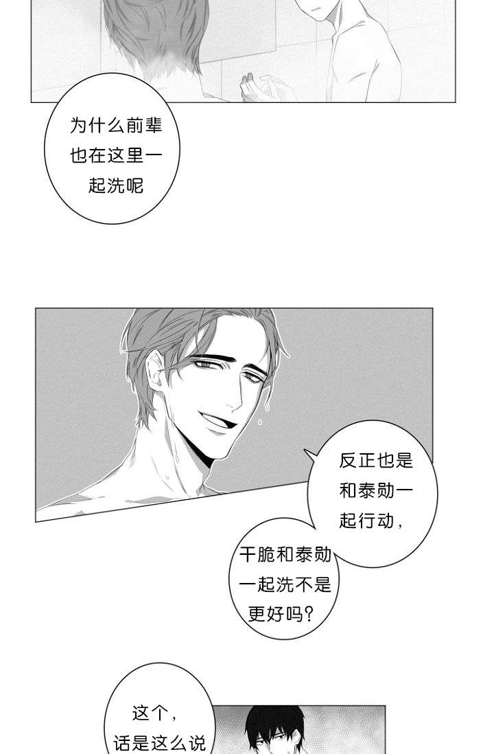 第4章：夫妇18