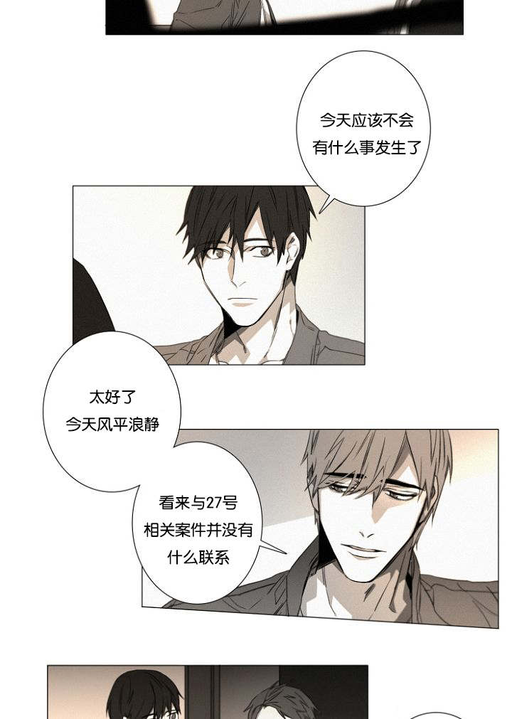第26章：猜测13