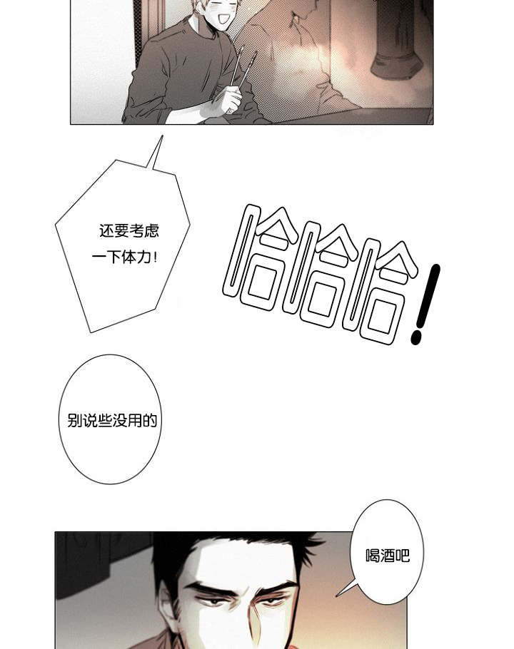第33章：小花招14