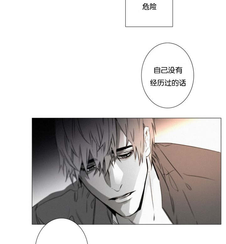 第28章：性格大变21