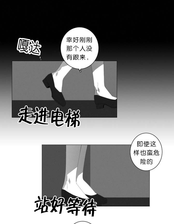 第6章：跟踪20