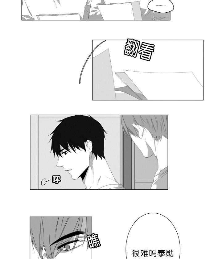 第3章：心跳13