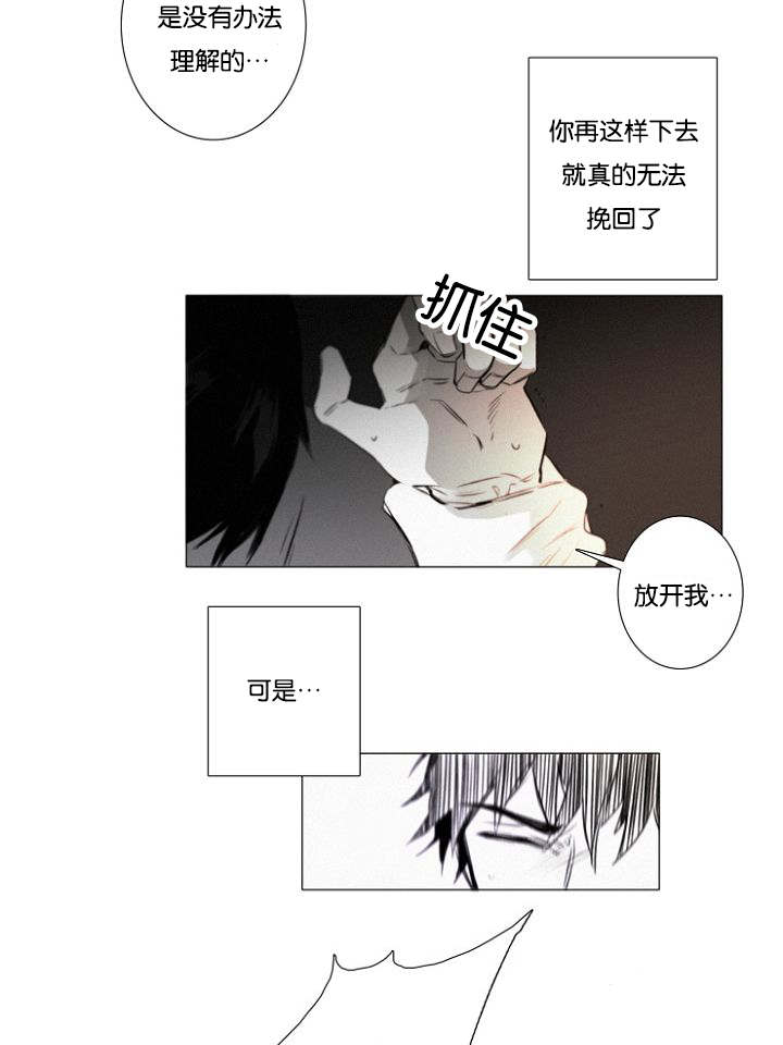 第28章：性格大变22