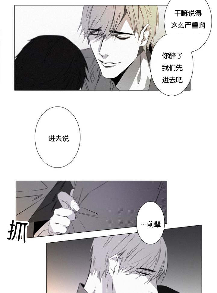 第19章：没有怪过你6