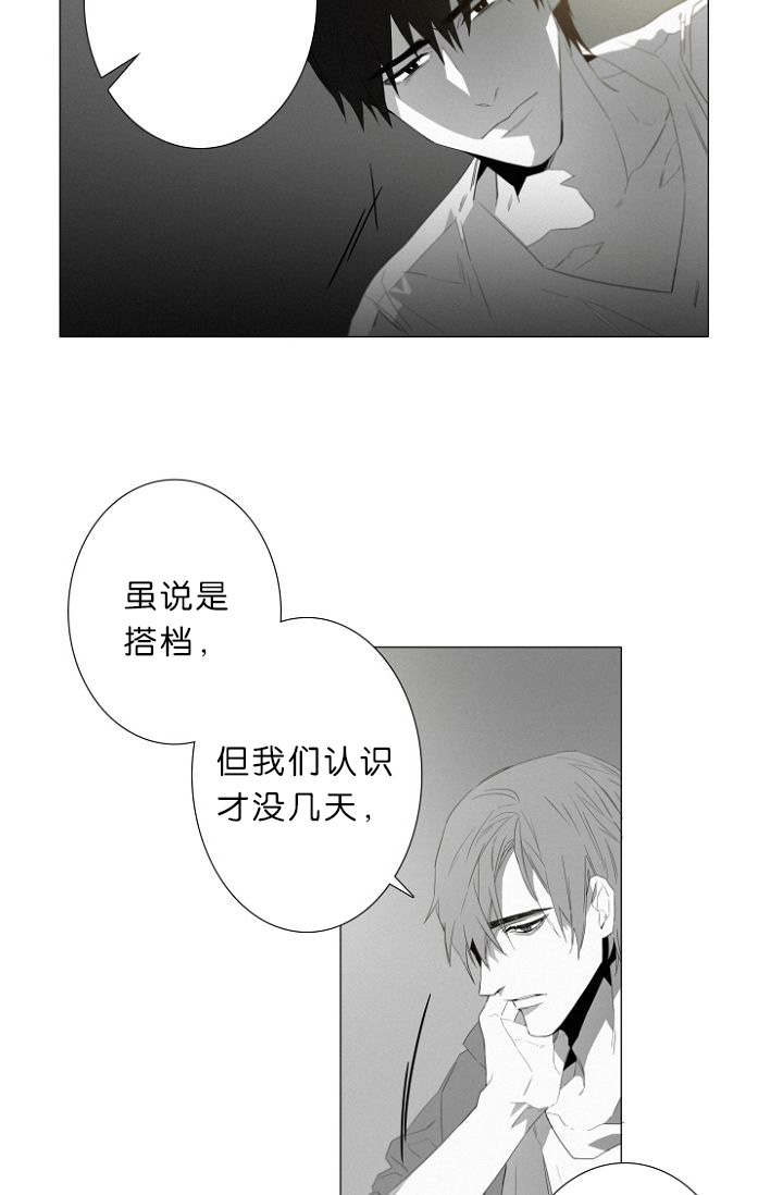 第8章：我该怎么办20
