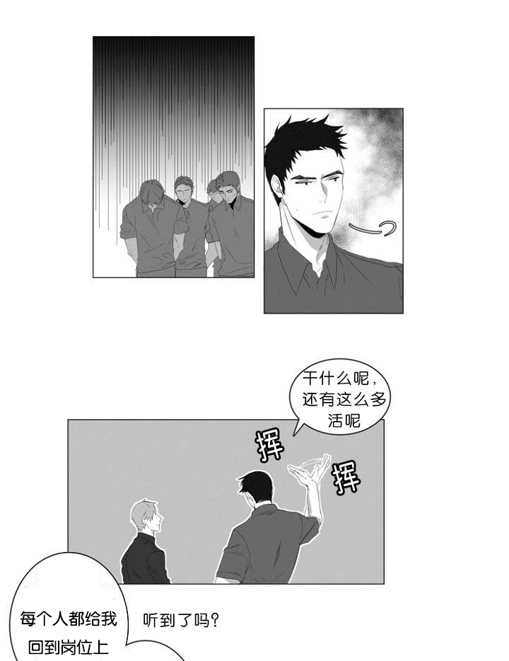 第2章：熟悉的面孔26
