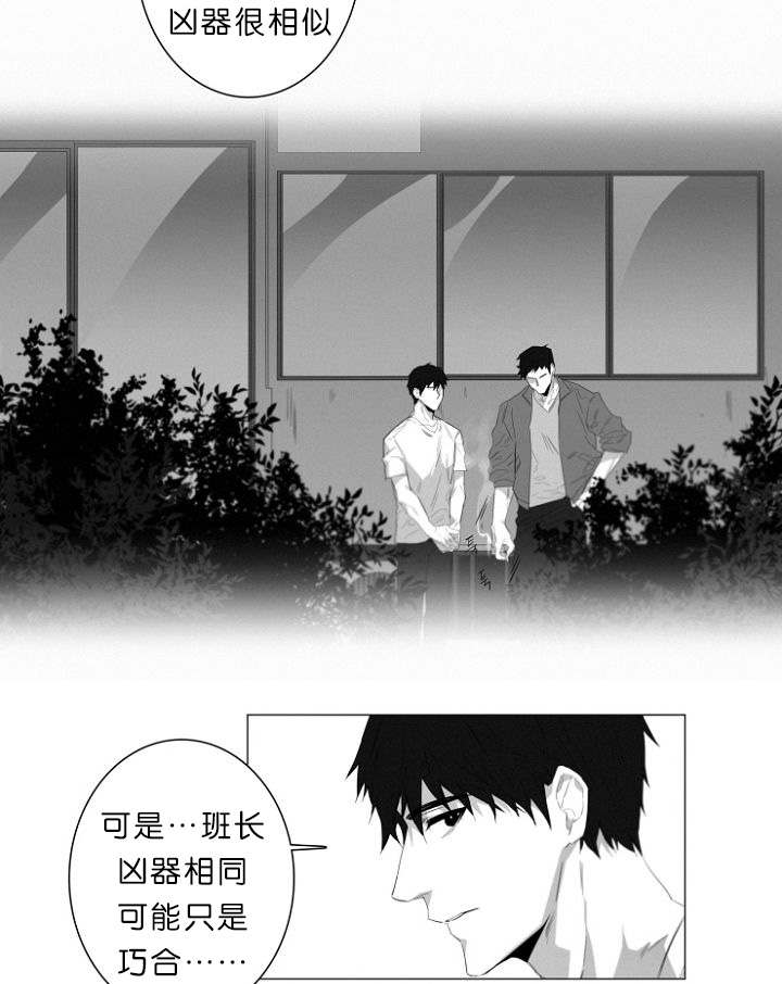 第7章：又一起凶杀案14