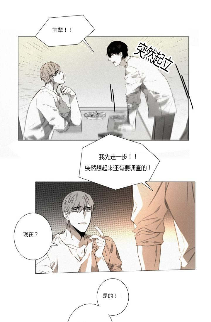 第23章：线索17