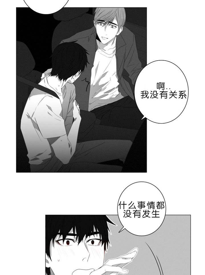 第5章：车内15