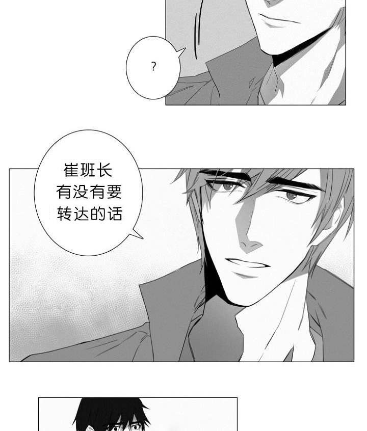 第8章：我该怎么办3