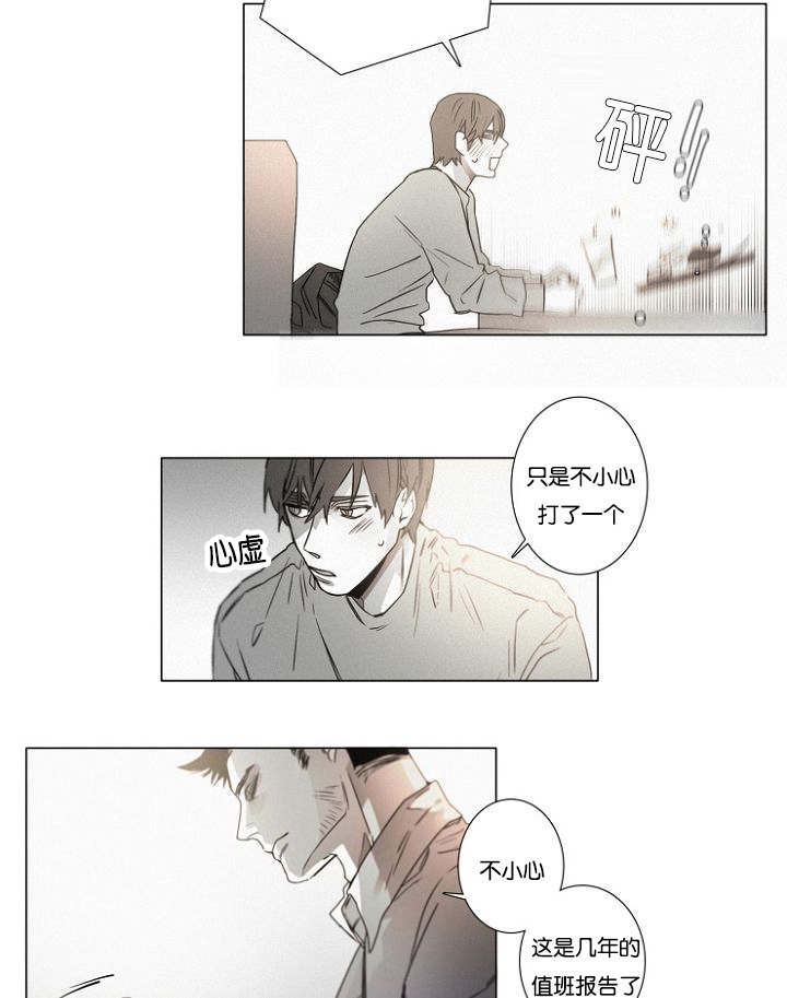第35章：相亲对象4