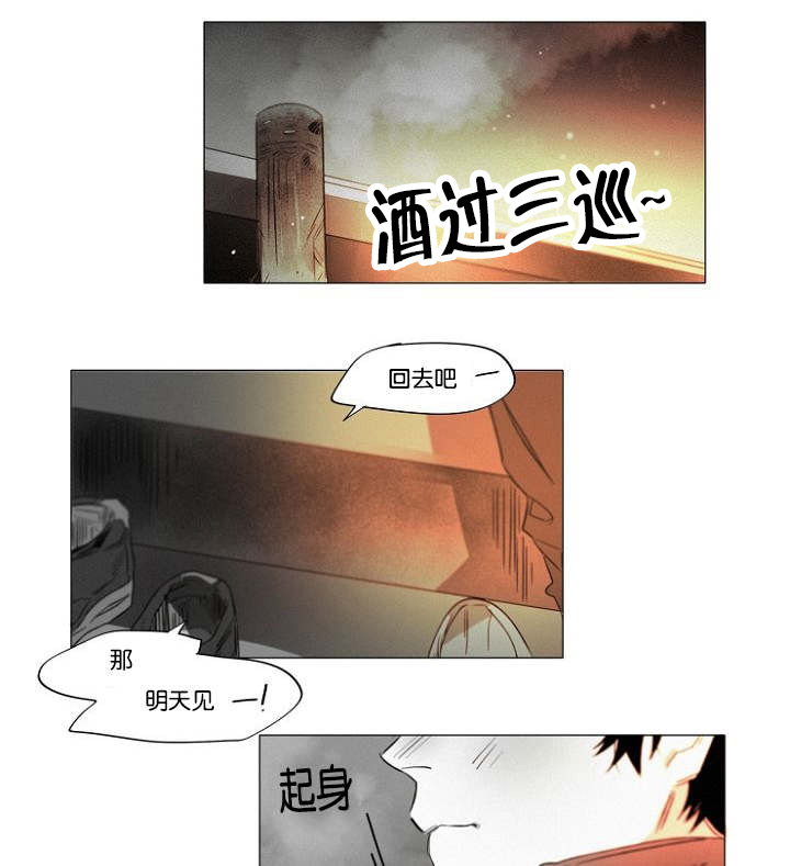 第33章：小花招16
